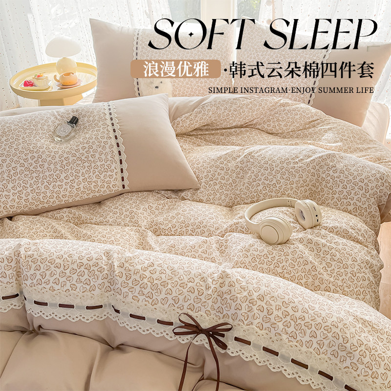 26新款韩式床上四件套云朵棉花边被套被罩四季通用床单床笠款床品,床上用品,床品套件/四件套/多件套,淘宝优惠券,粉丝福利购,淘宝优惠卷