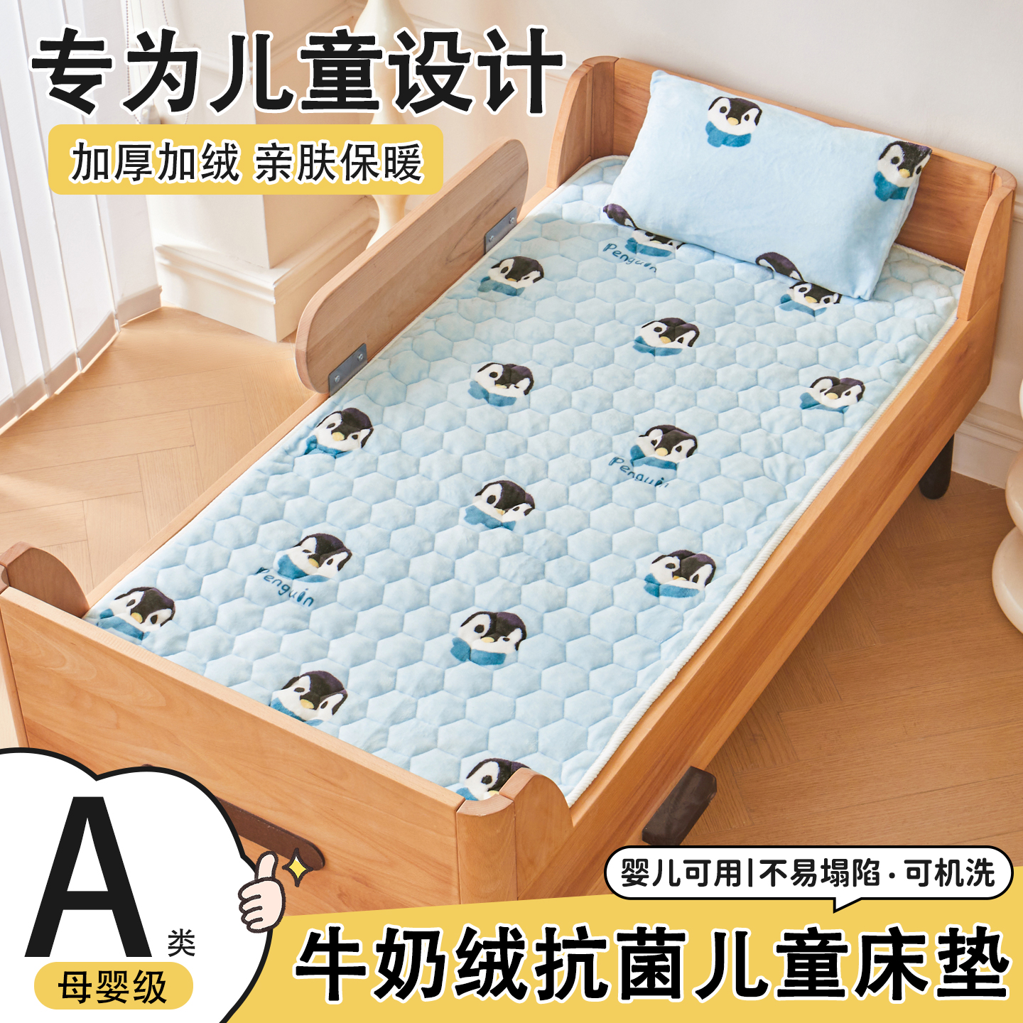 宝宝小褥子牛奶绒床垫幼儿园睡垫