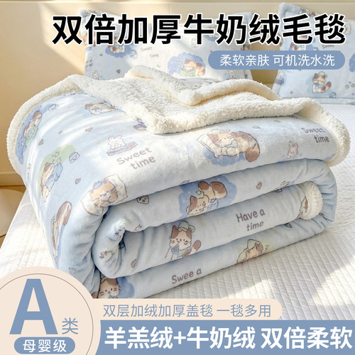 冬季加厚羊羔绒午睡空调毯