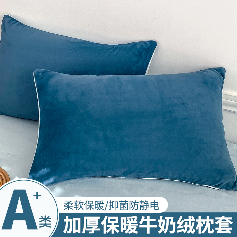 新款冬季牛奶绒枕头套枕芯内胆套