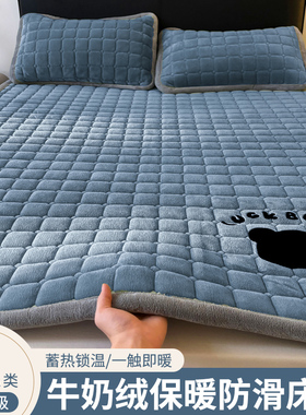 牛奶绒床垫褥子软垫家用加厚宿舍学生单人铺垫被冬季加绒毛毯床褥