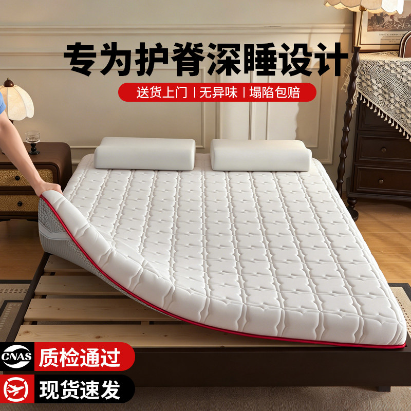 新款乳胶记忆绵床垫遮盖物家用卧室软垫榻榻米宿舍专用180x200cm