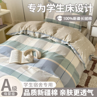 纯棉全棉大学生宿舍六件套床褥被套被罩床垫床单床上用品拎包入住
