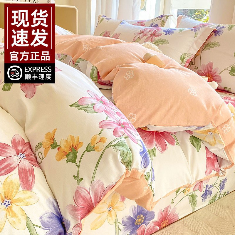 ins风100全棉纯棉四件套床上用品被套被单新款单人被罩床单三件套,床上用品,床品套件/四件套/多件套,淘宝优惠券,粉丝福利购,淘宝优惠卷
