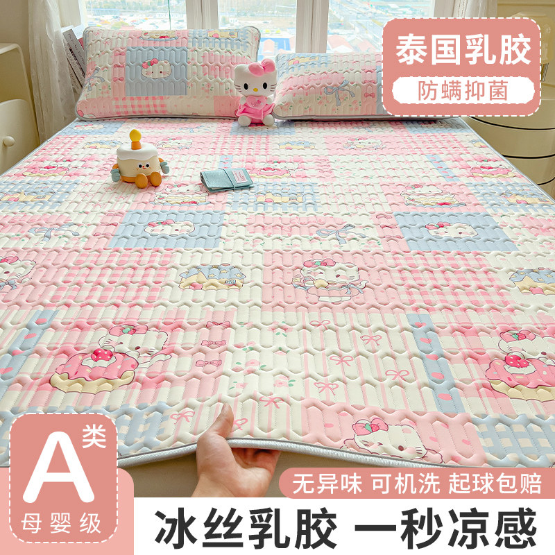 冰丝乳胶凉席三件套夏季床笠款折叠宿舍学生单人可水洗家用空调席