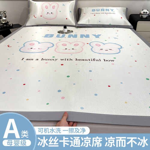 冰藤凉席夏天2025新款夏季冰丝席可机水洗学生宿舍单双人空调软席