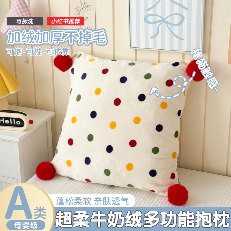 A类母婴级加绒加厚牛奶绒方抱枕