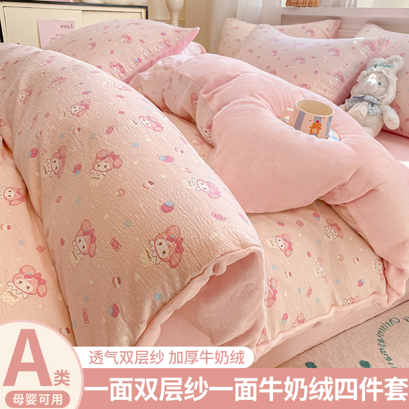 牛奶绒四件套双层纱床单床笠