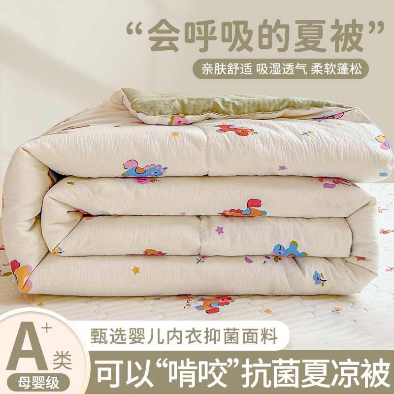 A类双层纱夏凉被子空调被子夏季家用学生宿舍可机洗薄款四季通用
