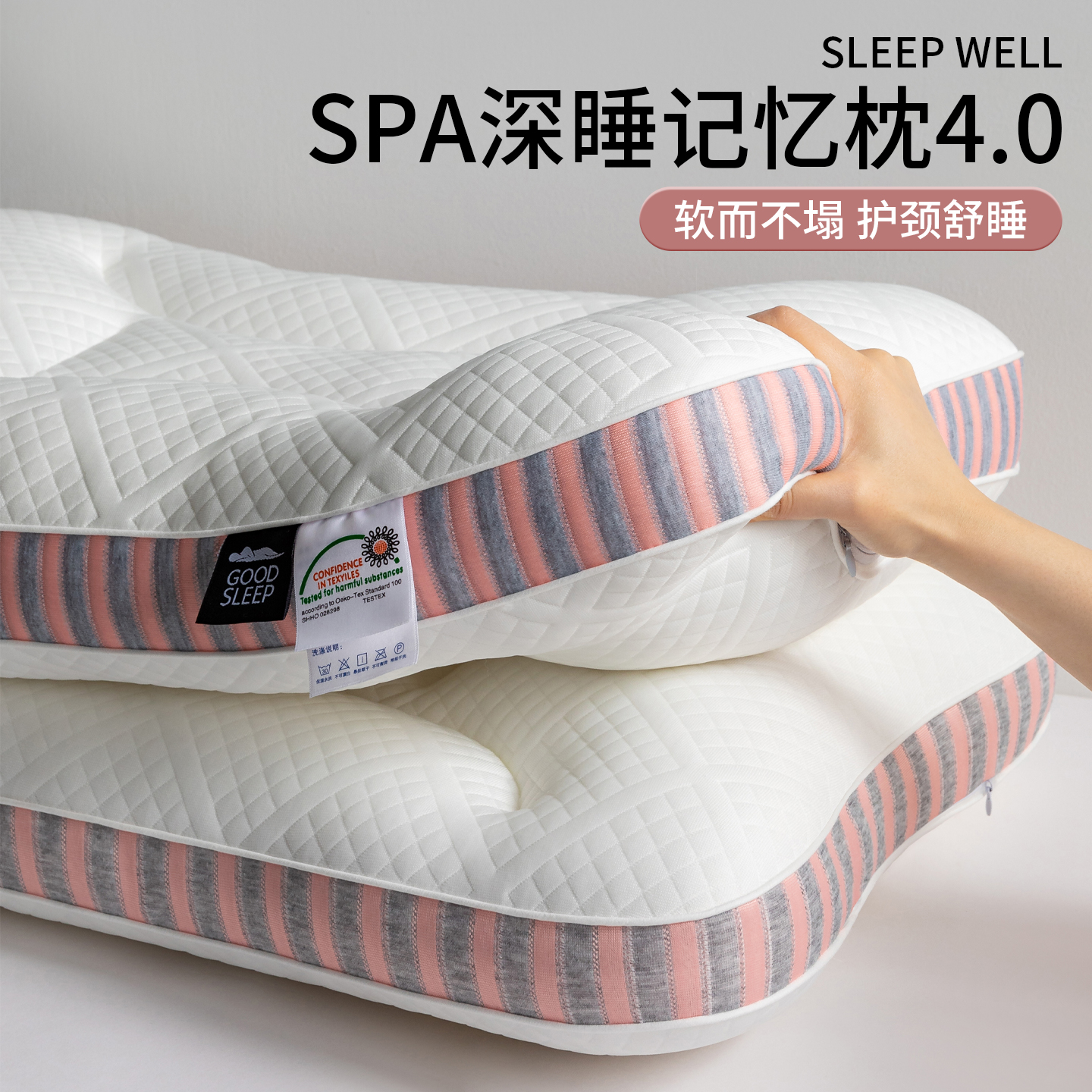 SPA深睡记忆枕头护颈椎助睡眠