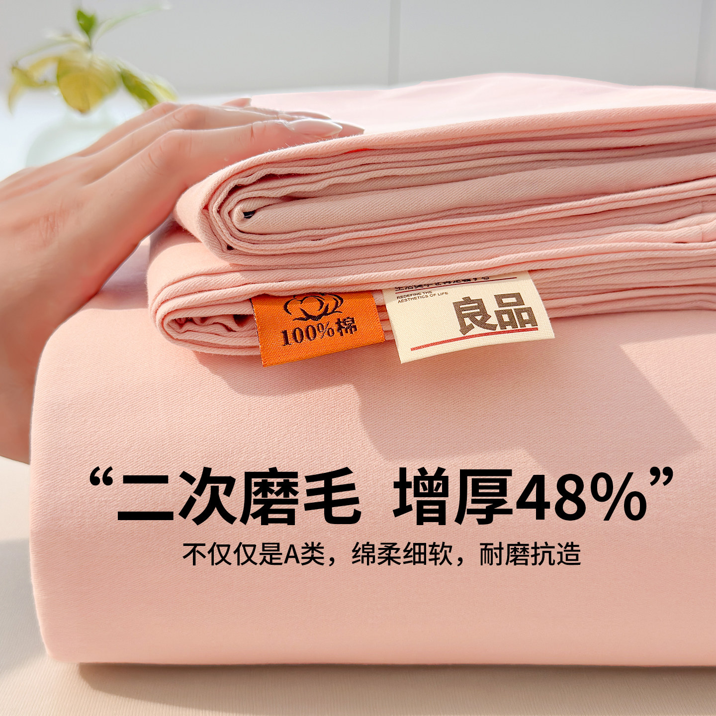 【100%全棉母婴级】A类磨毛床单图片