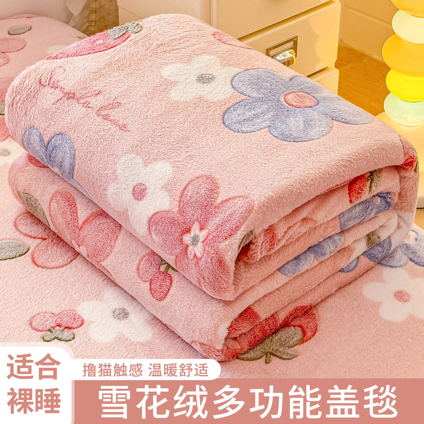 冬季雪花绒床单单件双面加厚加绒牛奶法兰绒被单宿舍铺床单人毛毯,床上用品,床单,淘宝优惠券,粉丝福利购,淘宝优惠卷