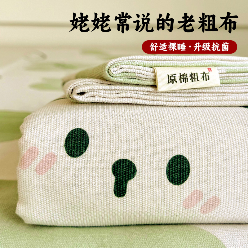 夏季纯棉老粗布床单单件棉麻亚麻凉席全棉单人学生宿舍枕套三件套