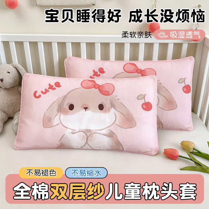 全棉A类婴儿童亲子双层纱枕套纯棉纱布四季透气枕头套枕芯内胆套
