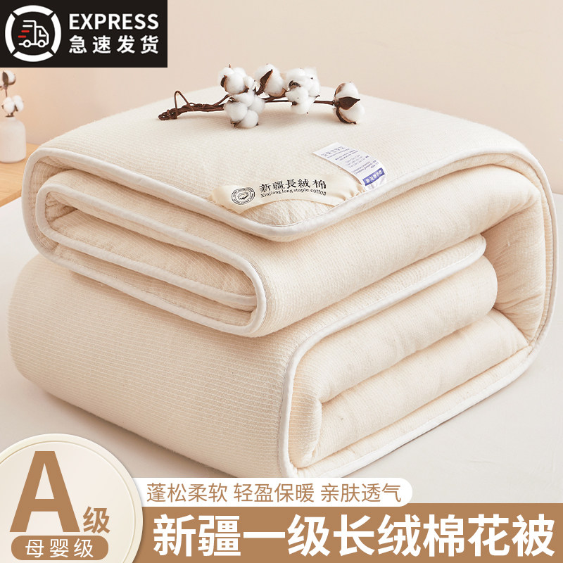 100%新疆阿克苏长绒棉棉花被子