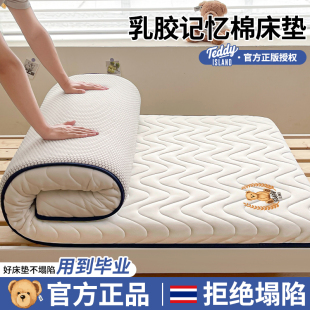 乳胶记忆棉床垫学生宿舍家用卧室租房专用软垫海绵垫子床褥垫单人