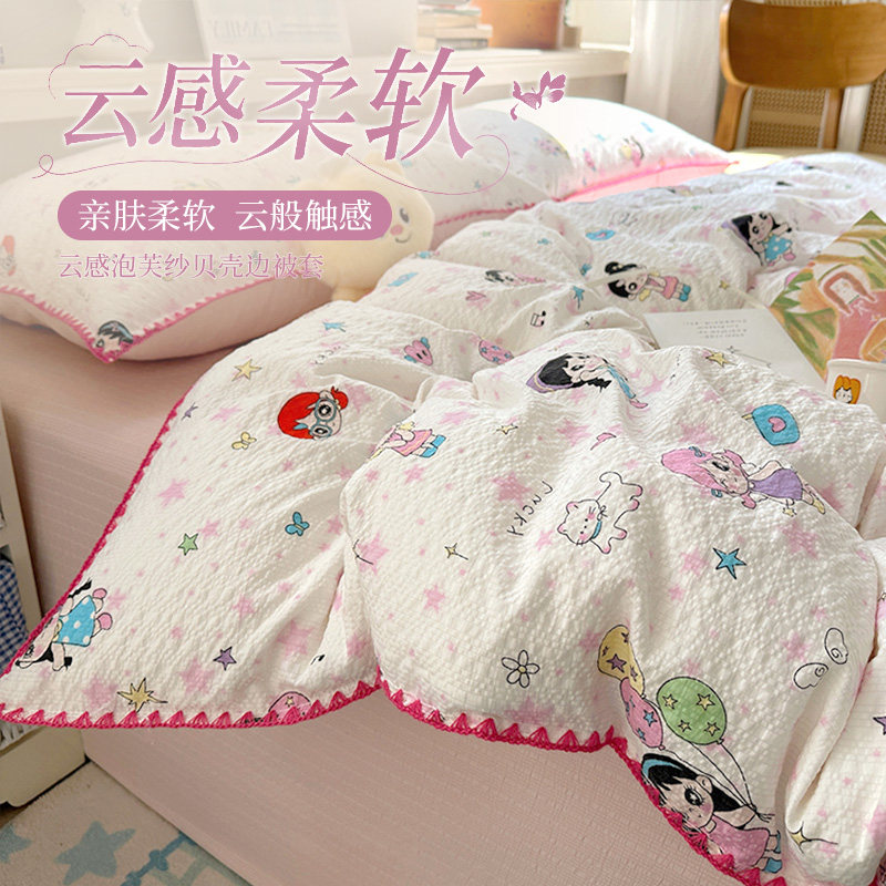 软乎乎精致贝壳边泡芙纱被套