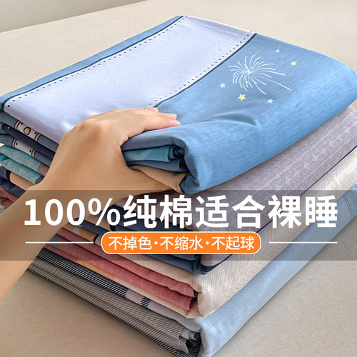 100%新疆棉纯棉床单单件单人被单