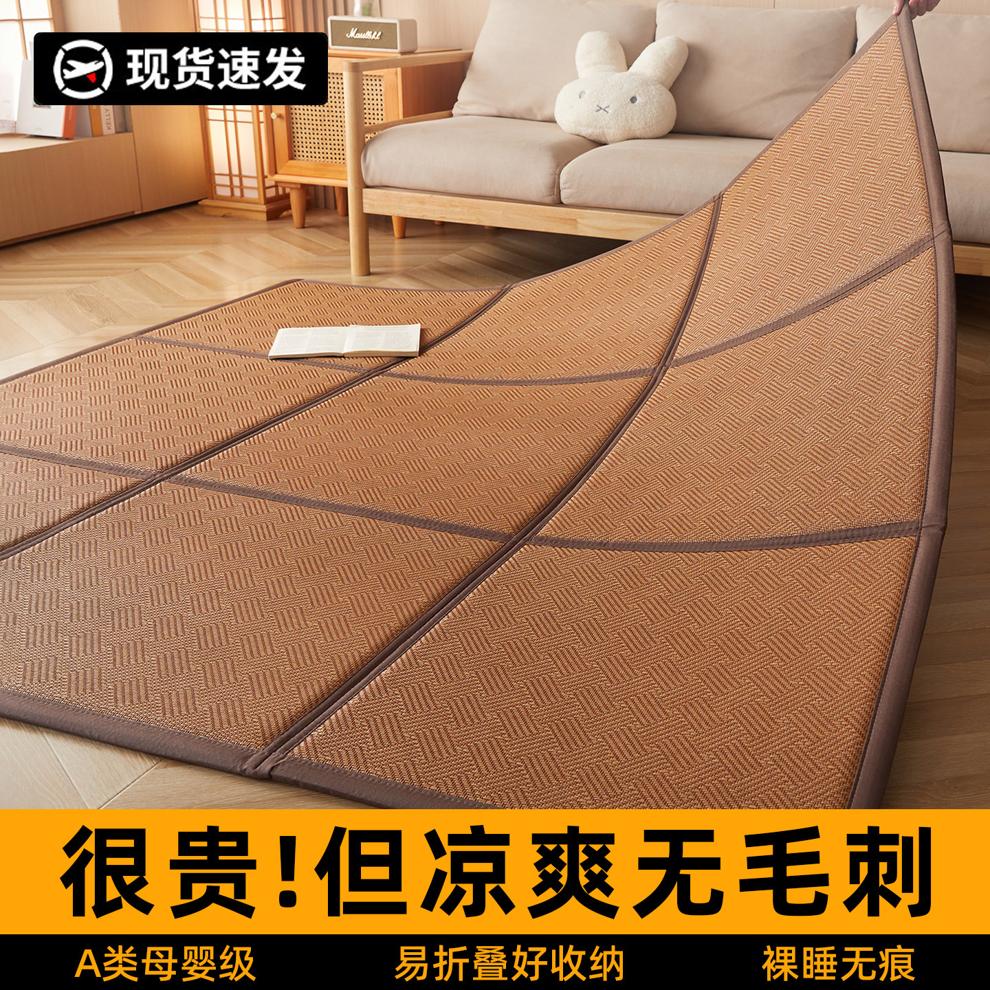 2026新款夏天拼接榻榻米垫日式打地铺可折叠收纳凉席地垫藤席垫子