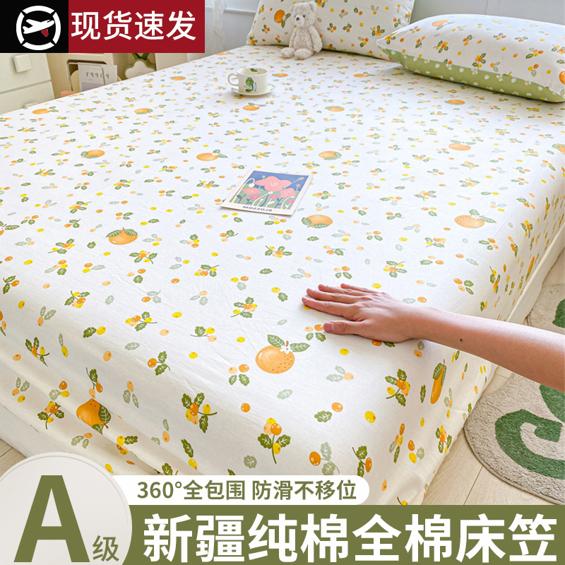 纯棉床笠单件全棉床罩床垫套护套