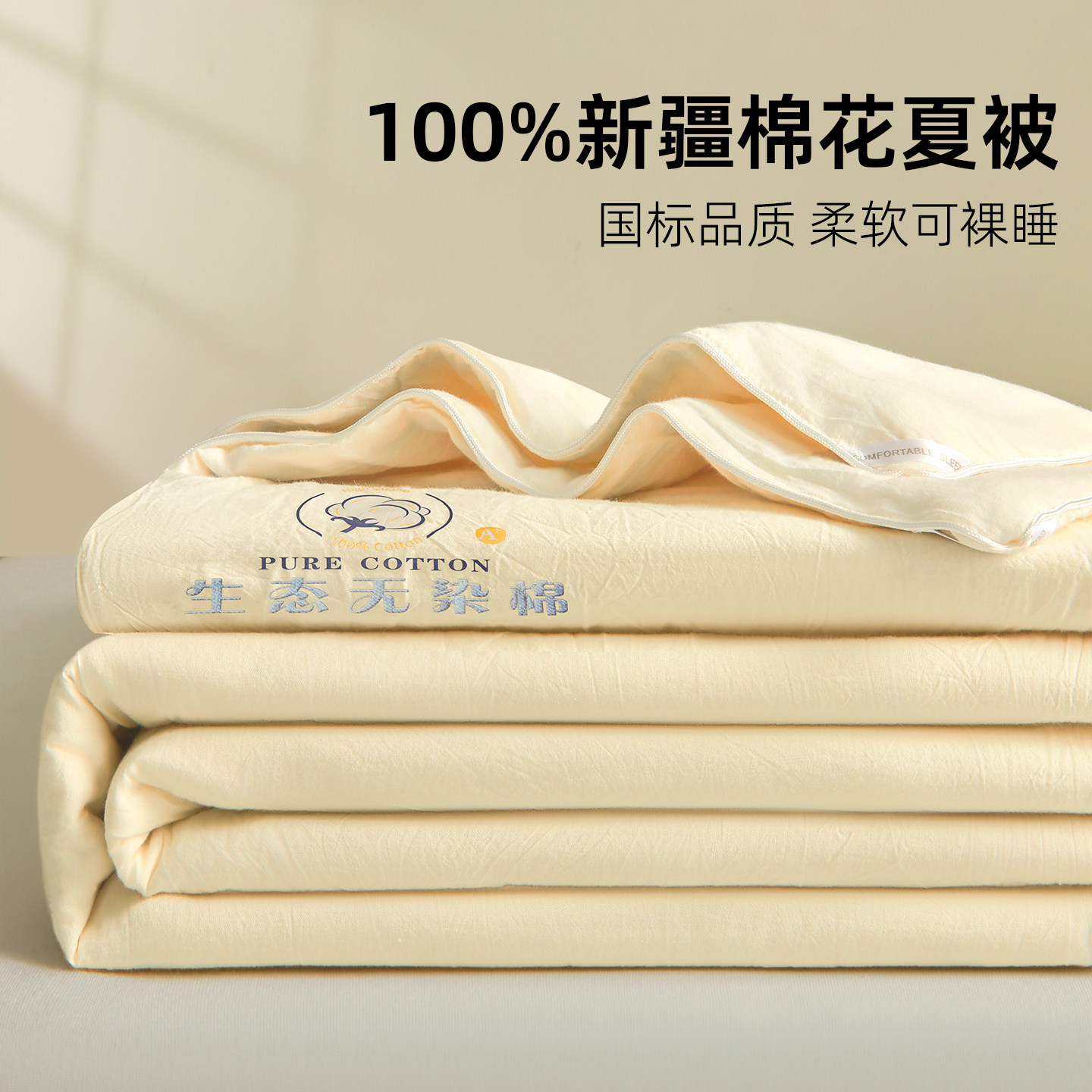 新疆棉花夏被空调被夏凉被薄款被子夏季单人宿舍双人冬被芯可机洗