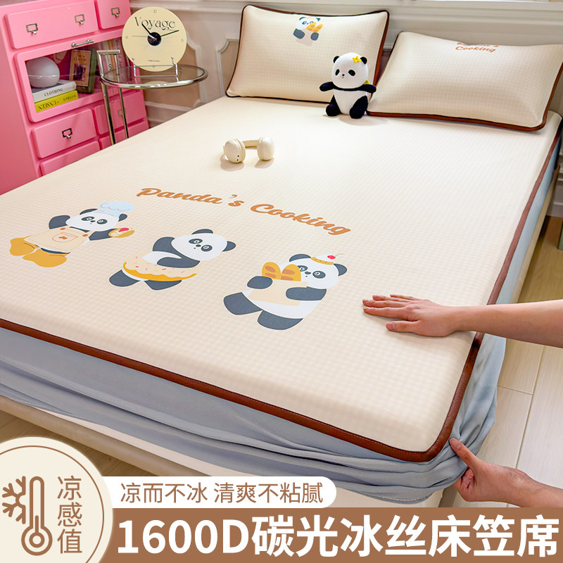 儿童卡通冰丝床笠凉席三件套2026新款夏天宿舍凉感床单空调软席子