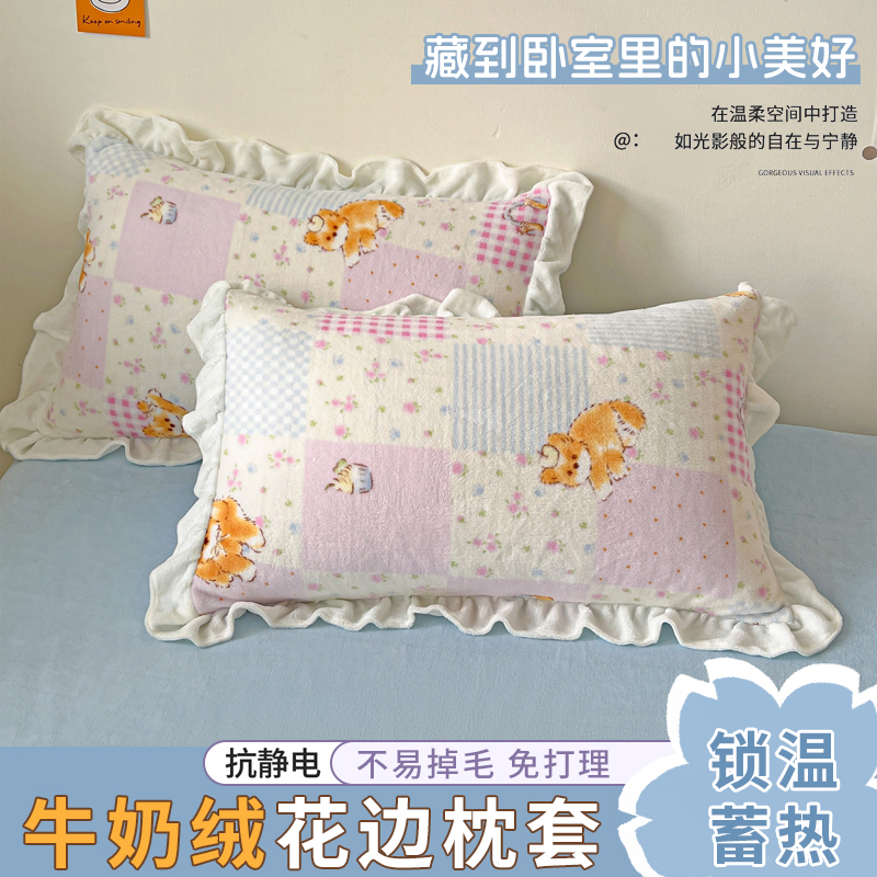 牛奶绒花边枕套48x74枕芯内胆套