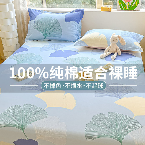 纯棉床单单件100全棉学生宿舍