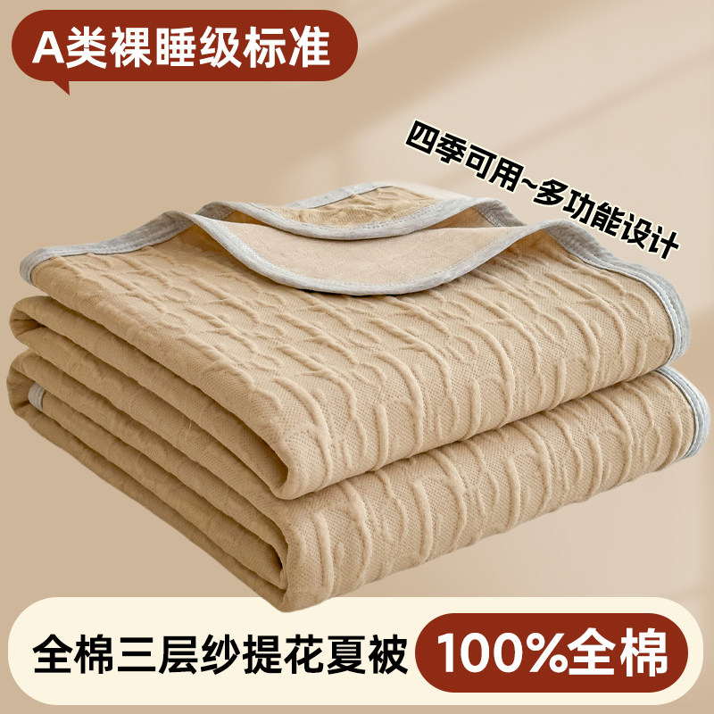夏季全棉三层纱布毛巾被夏被夏凉被午休毯子薄被子家用沙发盖毯子