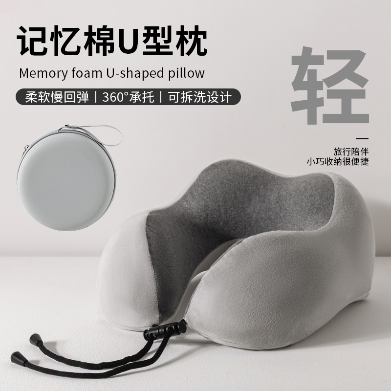 旅行便携U型枕颈椎支撑