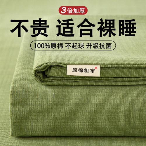 100%全棉纯棉加厚老粗布床单单件
