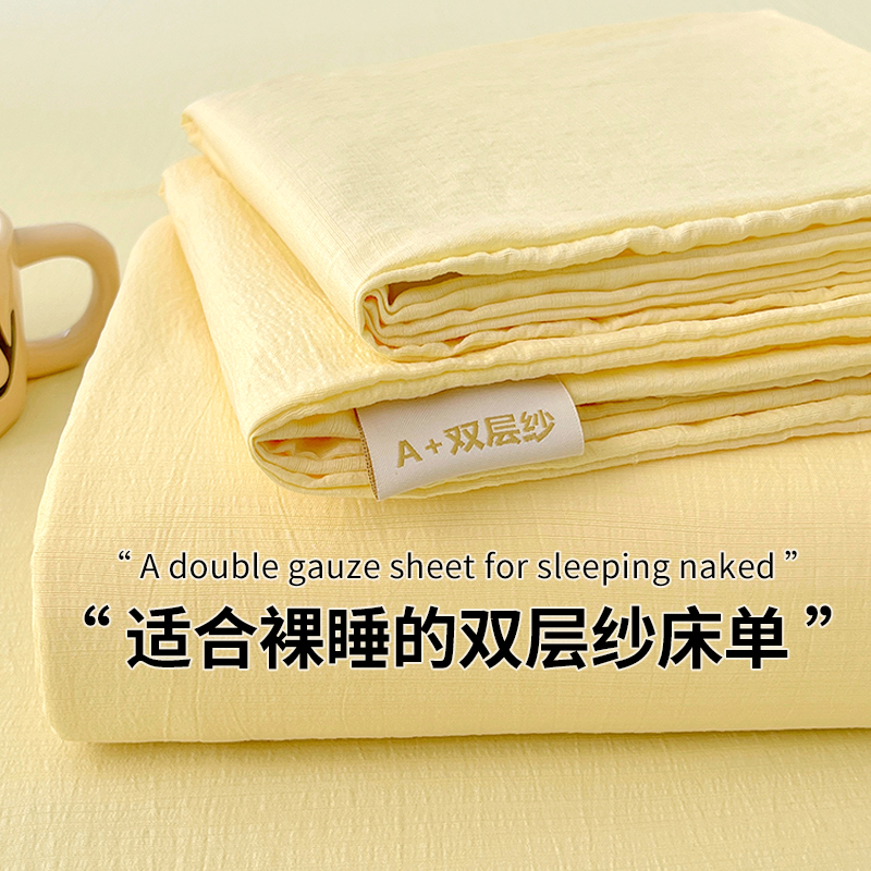 A类母婴级纯色双层纱亲肤透气