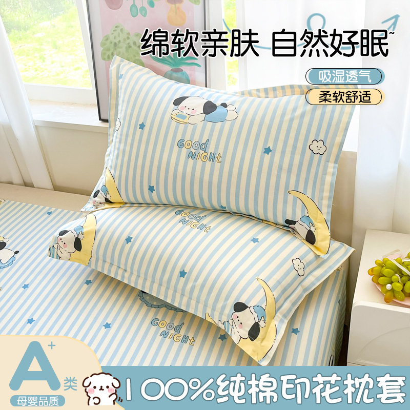 全棉枕头套单个装纯棉枕套一对装