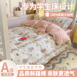 纯棉全棉大学生宿舍六件套床褥被套被罩床垫床单床上用品拎包入住