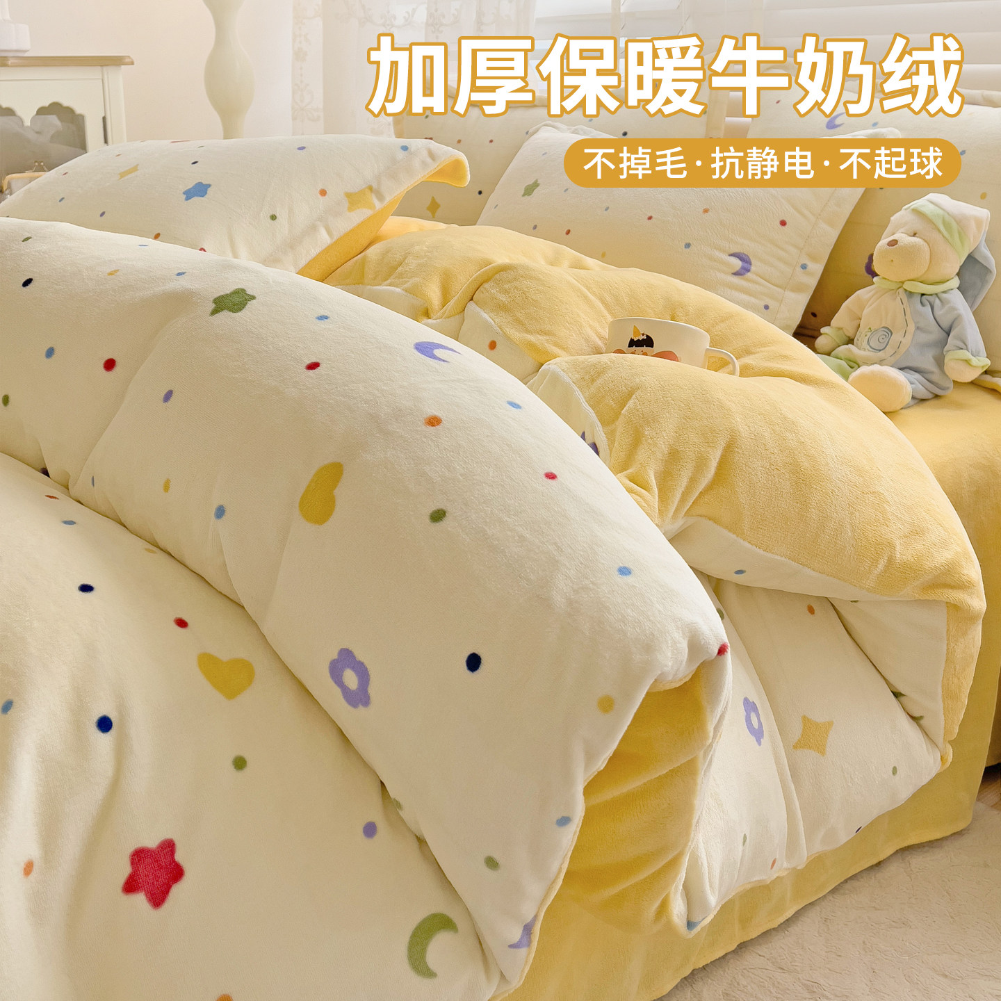 冬季加厚保暖牛奶绒被套单件150x200x230单人双面法兰珊瑚绒被罩
