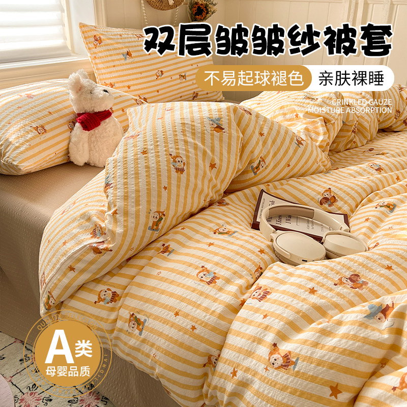 A类母婴级超柔亲肤双层纱被套