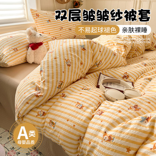 A类母婴级超柔亲肤双层纱被套