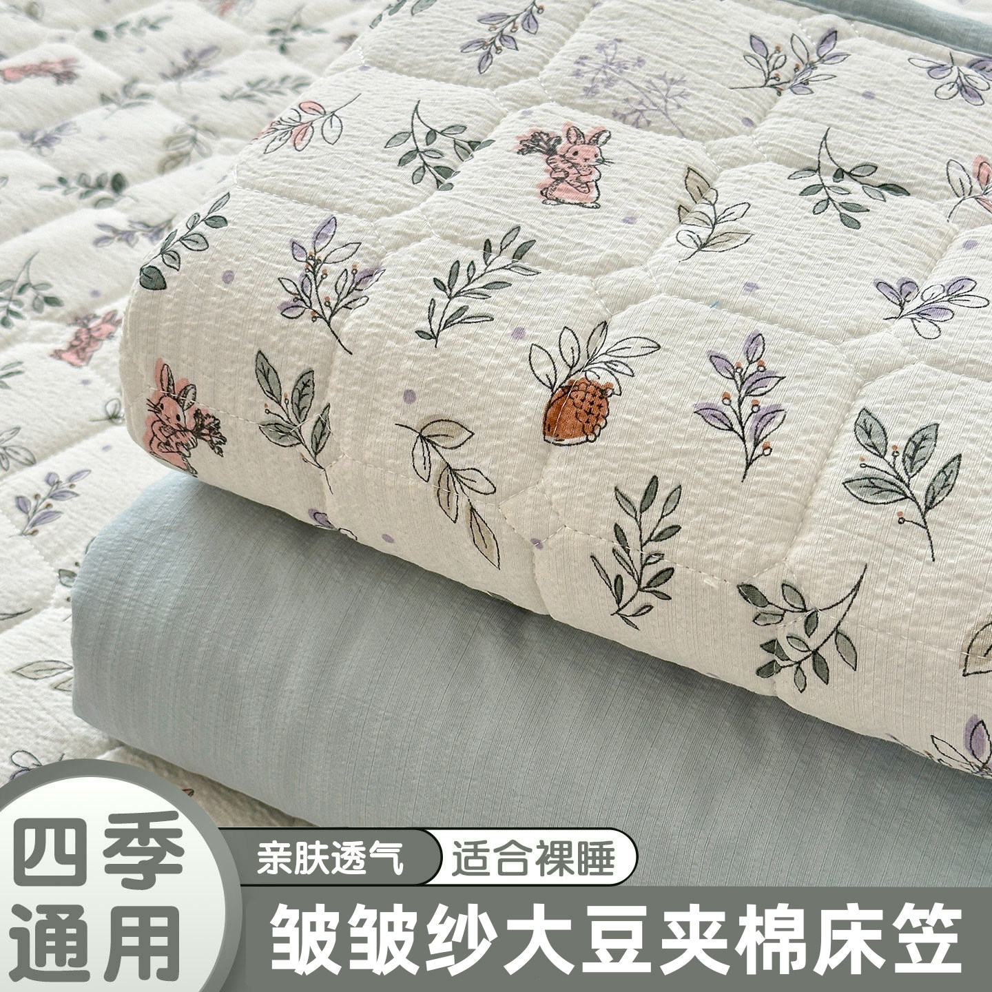 A类母婴冰丝凉席床笠款