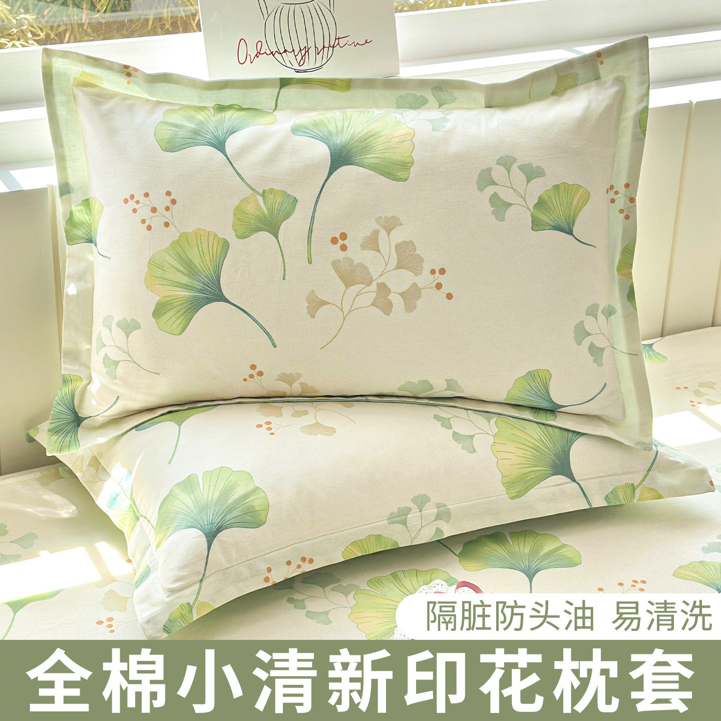 纯棉枕头套一对装48x74cm全棉枕套单人单个儿童枕头内胆罩枕芯套