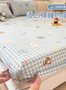 纯棉床笠单件全棉床罩儿童床单不移位床垫保护罩全包床套罩防滑套