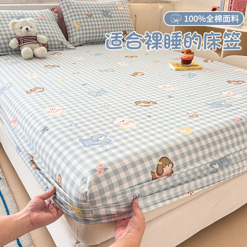 100%新疆棉床笠全棉床罩保护套