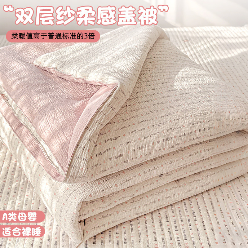 双层纱夏凉被单件床盖款四件套春夏季可机洗夏被单人卧室空调被子