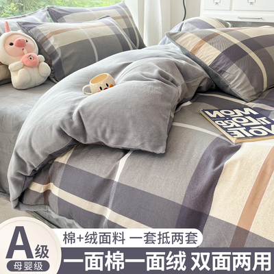 纯棉被套单件AB面一面棉一面绒