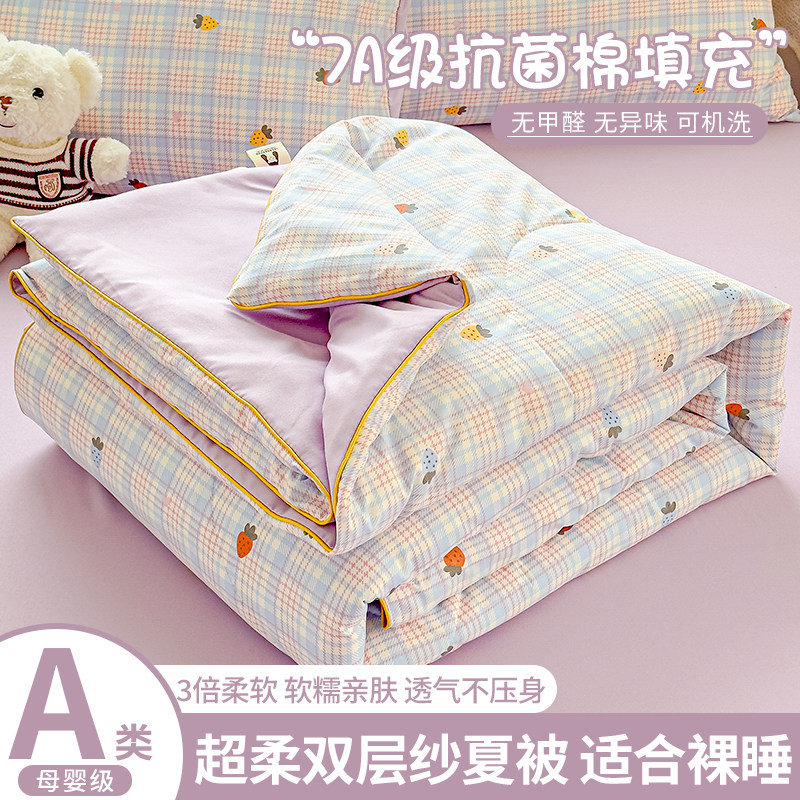 新款夏季双层纱被子夏凉被空调被宿舍单人学生非纯棉全棉四季通用