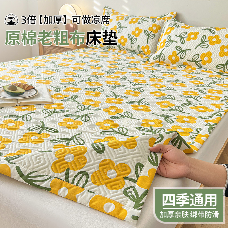 老粗布床垫软垫宿舍学生家用卧室单人床单夏季凉席榻榻米床褥垫子
