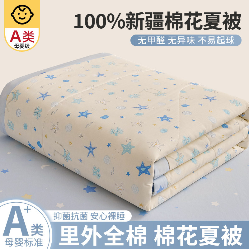 新疆纯棉花全棉夏凉被空调被单双人夏季薄被子被芯儿童可机洗夏被