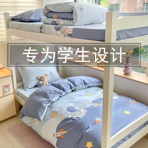 100%纯棉床单三件套学生宿舍单人