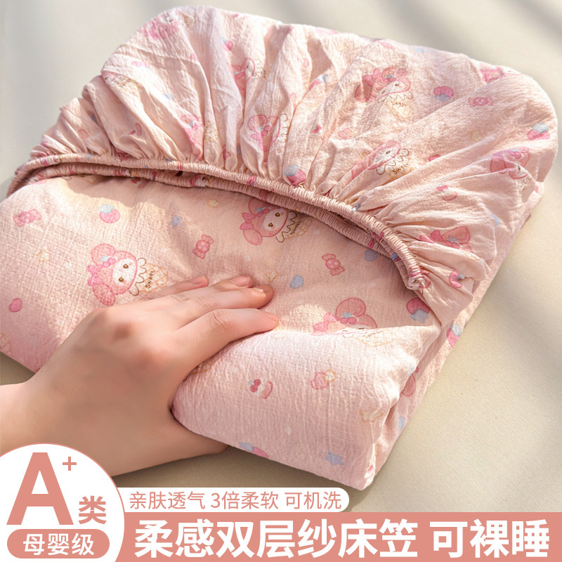 a类双层纱床笠单件2026新款非全棉纯棉宿舍单人床罩套床垫保护罩3