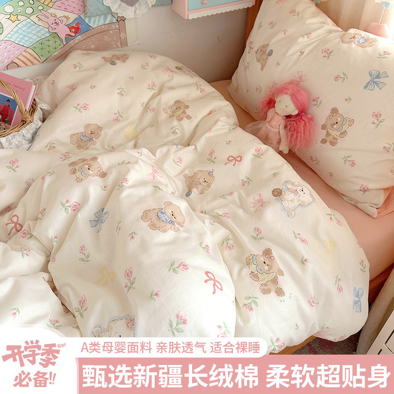 学生宿舍专用100%新疆长绒棉套件