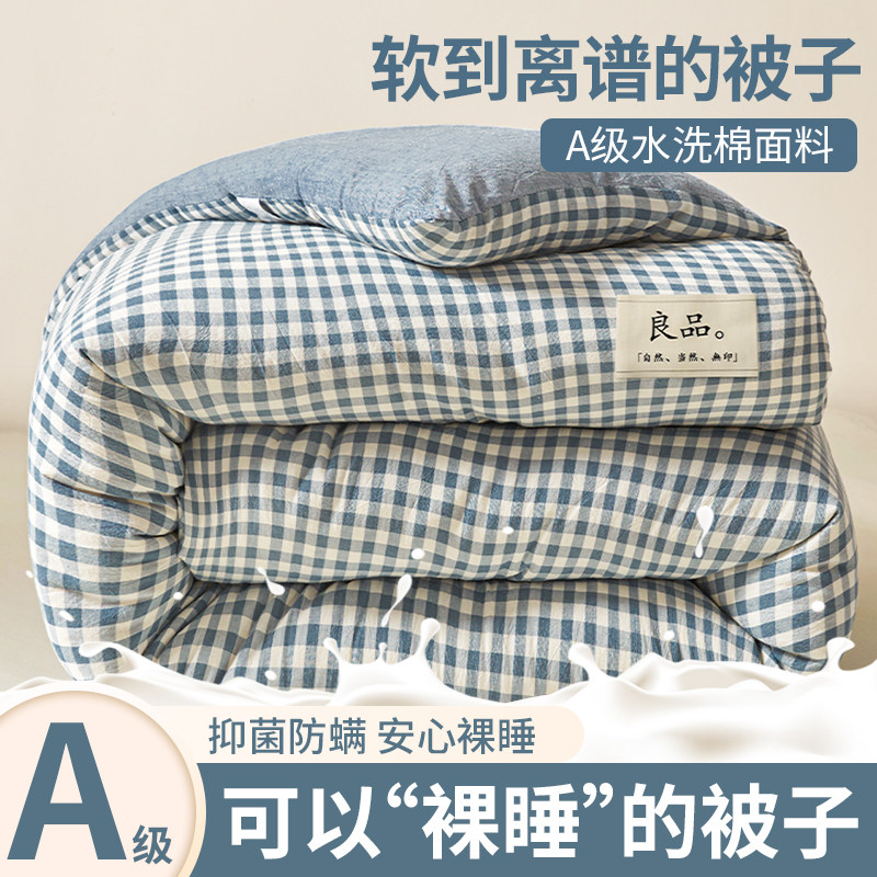 针织棉大豆纤维被春秋被冬被